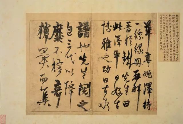 元代書法家楊維楨作品集欣賞