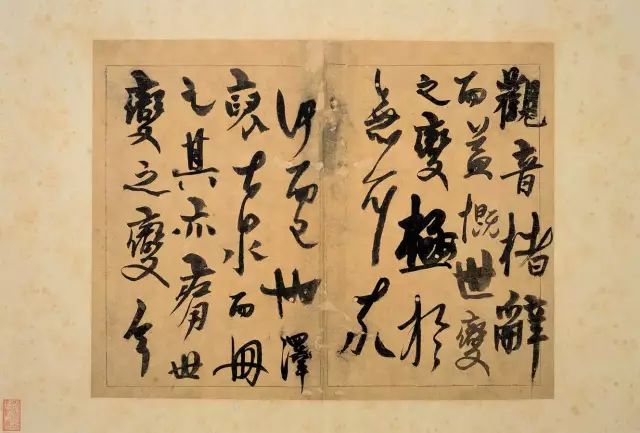 元代書法家楊維楨作品集欣賞