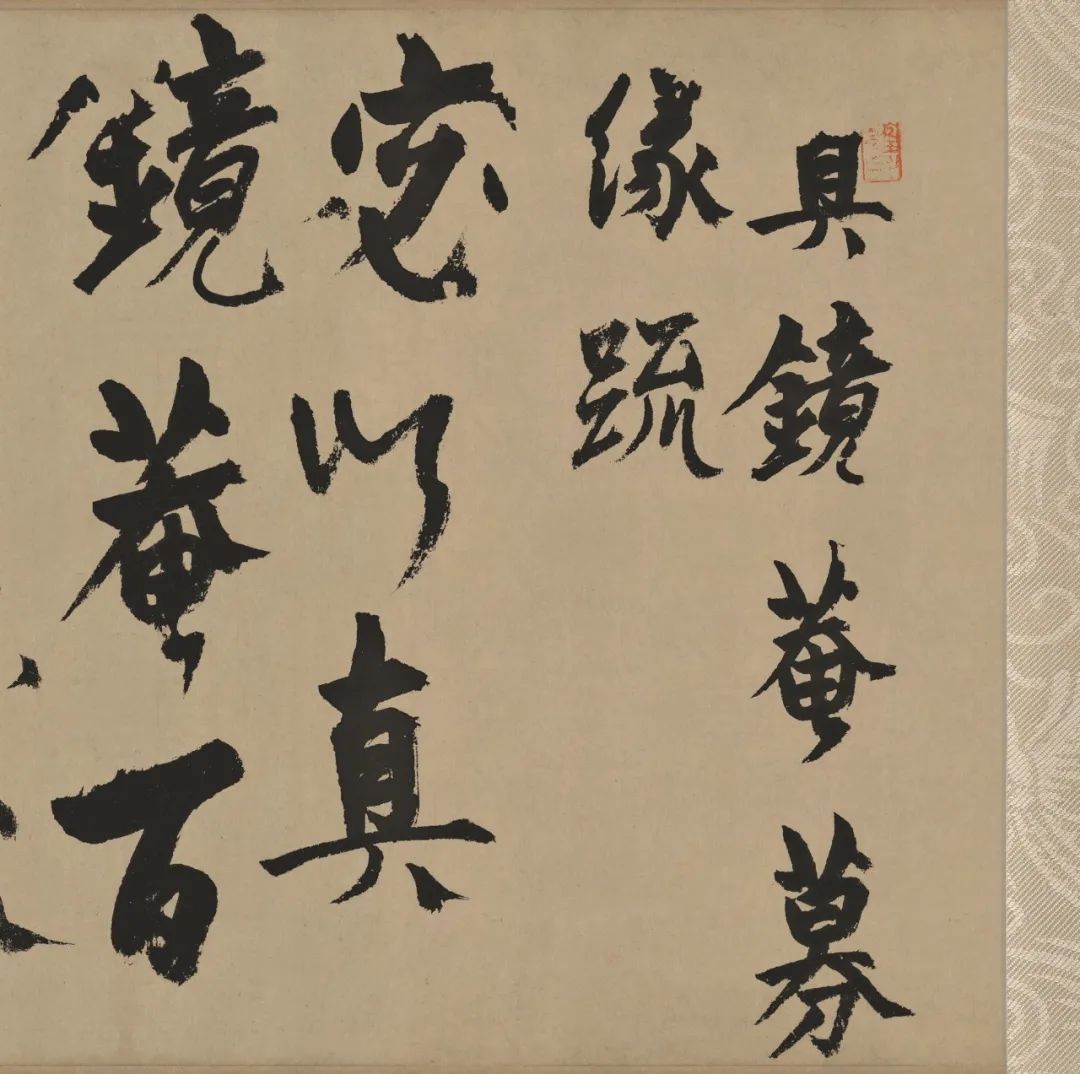 元代書法家楊維楨作品集欣賞