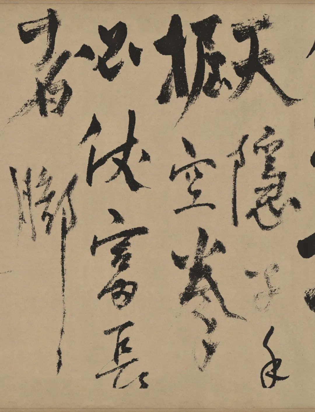 元代書法家楊維楨作品集欣賞