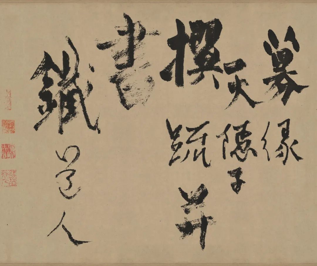 元代書法家楊維楨作品集欣賞
