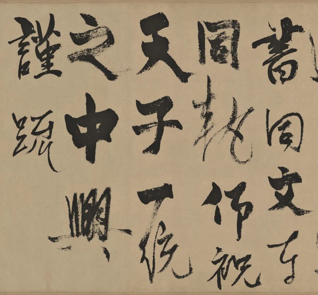 元代書法家楊維楨作品集欣賞