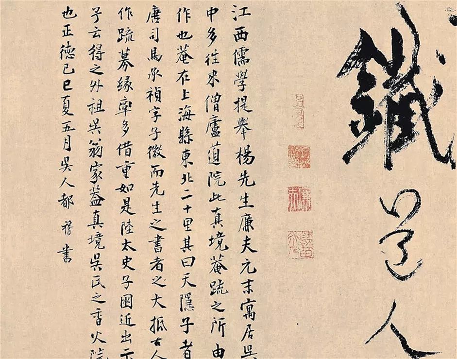 元代書法家楊維楨作品集欣賞