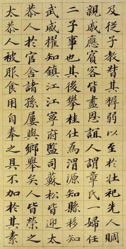 王文治楷書《次男維桓壙銘》欣賞
