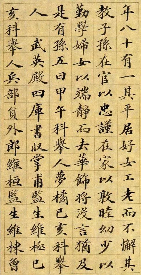 王文治楷書《次男維桓壙銘》欣賞