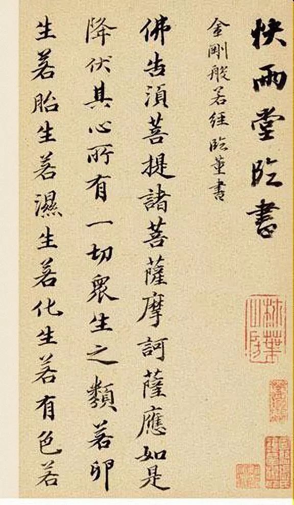 王文治《快雨堂臨書》古意盎然! 王文治《快雨堂臨書》古意盎然!