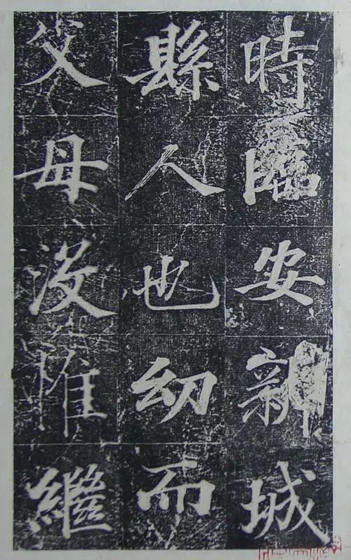 王文治行楷書《宣靈王祠碑文》拓本
