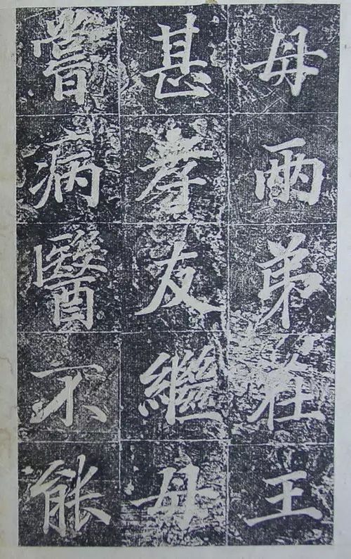 王文治行楷書《宣靈王祠碑文》拓本