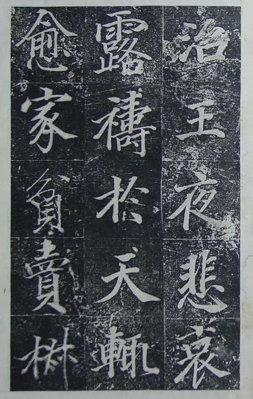 王文治行楷書《宣靈王祠碑文》拓本