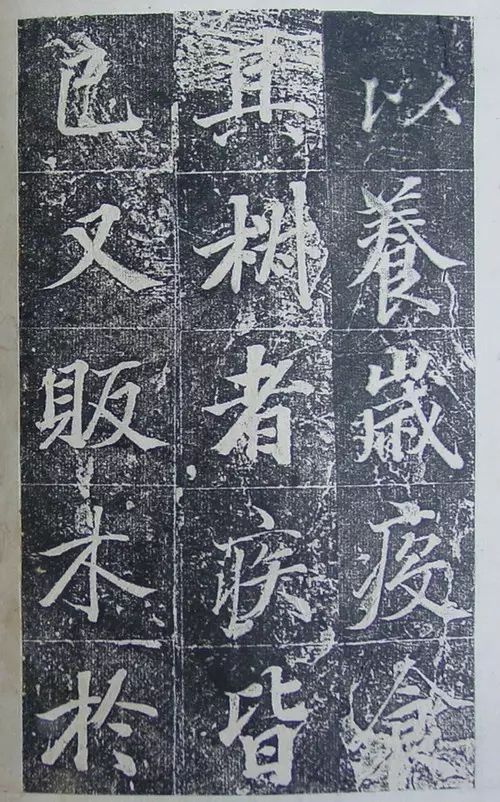 王文治行楷書《宣靈王祠碑文》拓本