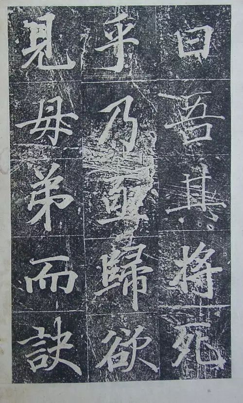 王文治行楷書《宣靈王祠碑文》拓本