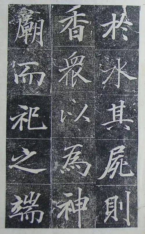 王文治行楷書《宣靈王祠碑文》拓本