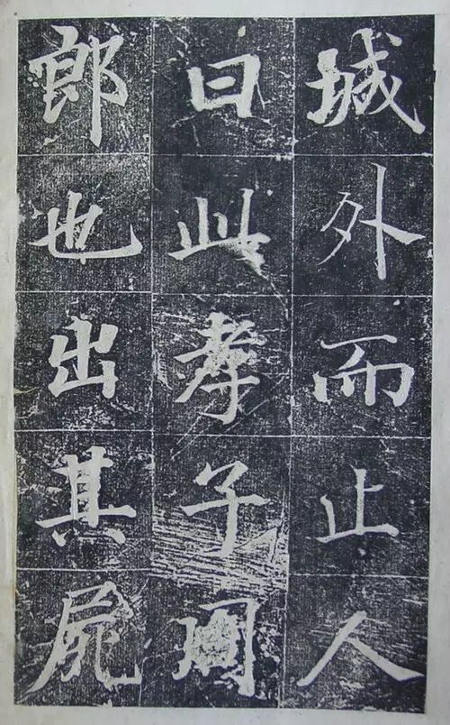 王文治行楷書《宣靈王祠碑文》拓本