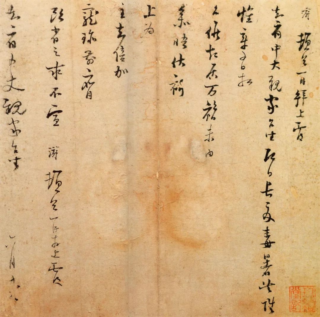 陸游《長夏帖》晚年書法作品賞析