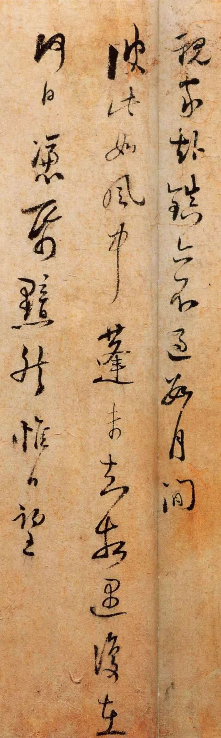 陸游《長夏帖》晚年書法作品賞析