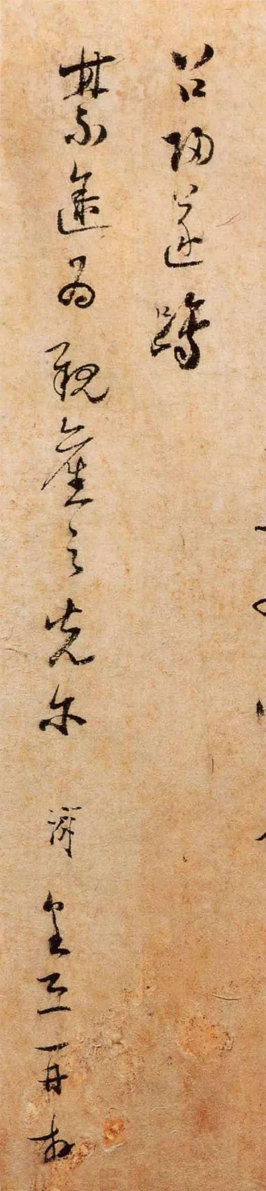 陸游《長夏帖》晚年書法作品賞析