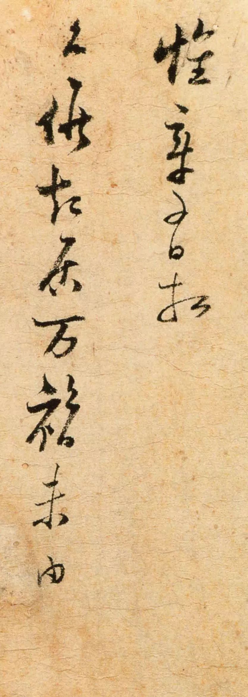 陸游《桐江帖》書法作品賞析