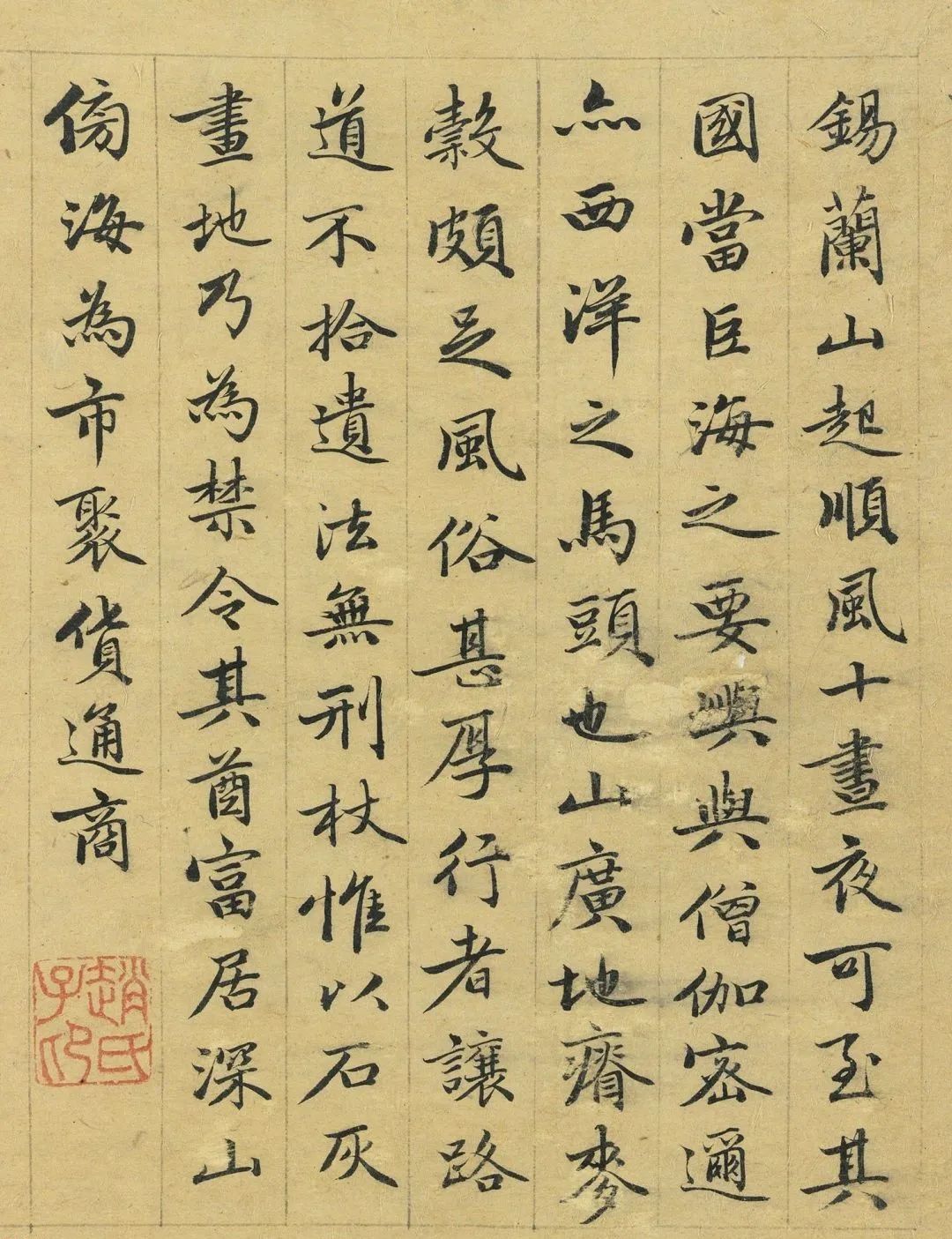 趙孟頫63歲書萬國朝宗圖卷
