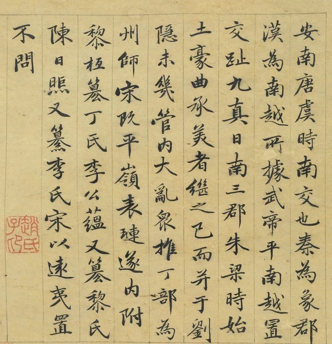 趙孟頫63歲書萬國朝宗圖卷
