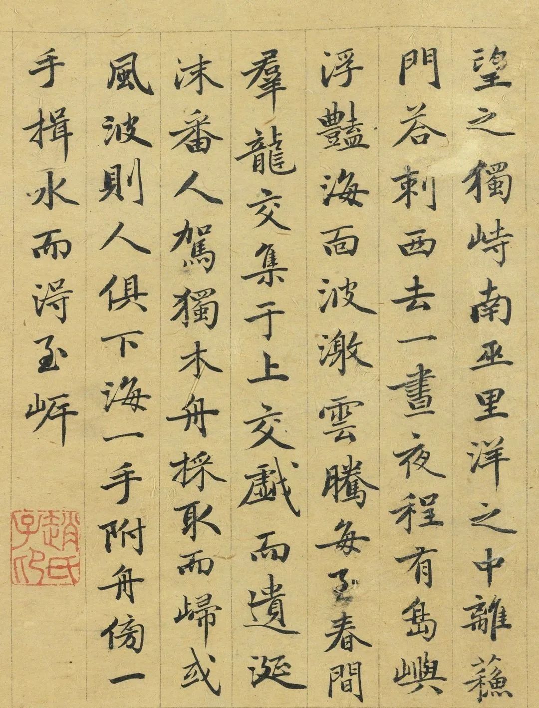 趙孟頫63歲書萬國朝宗圖卷