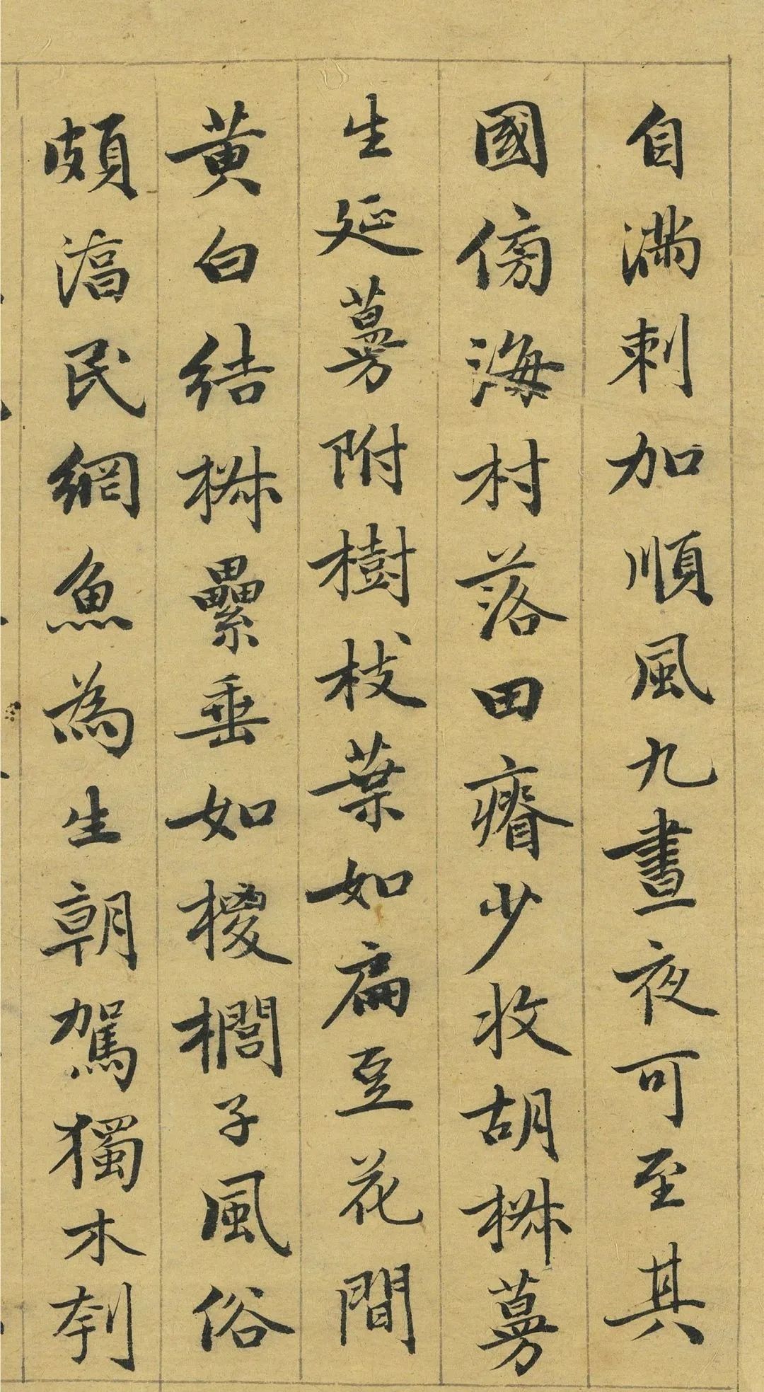 趙孟頫63歲書萬國朝宗圖卷