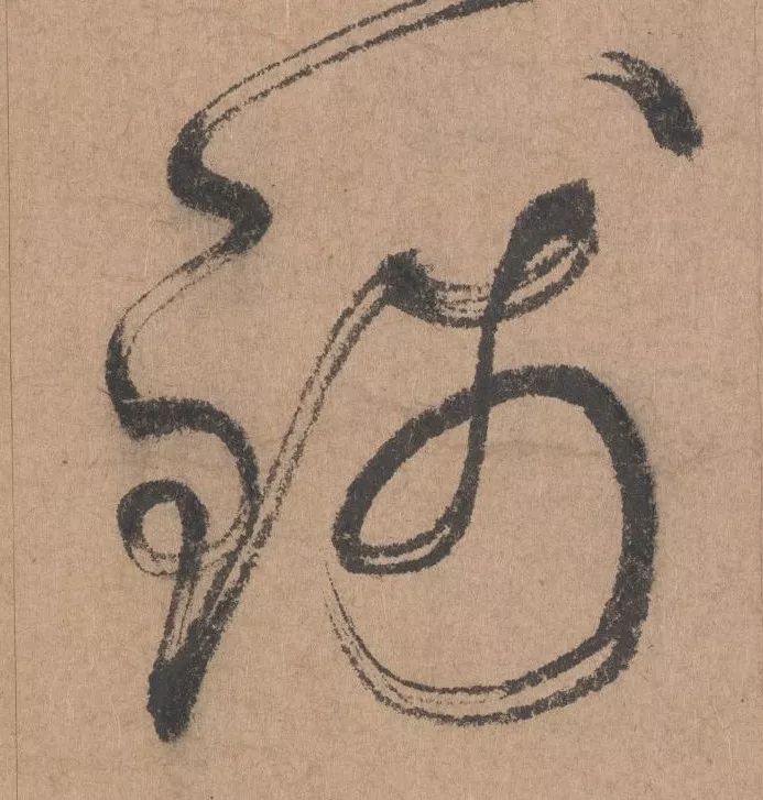 元代著名書法家鮮于樞行書《五絕詩·復愁》欣賞
