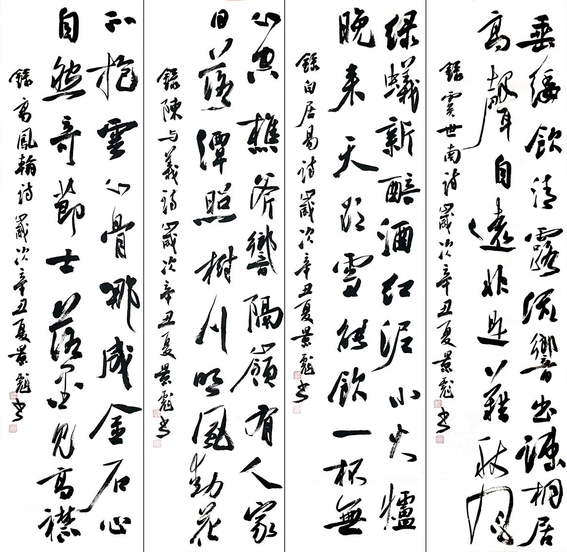 當(dāng)代書法家景彪作品欣賞