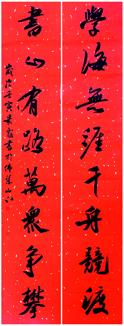 當(dāng)代書法家景彪作品欣賞 當(dāng)代書法家景彪作品欣賞