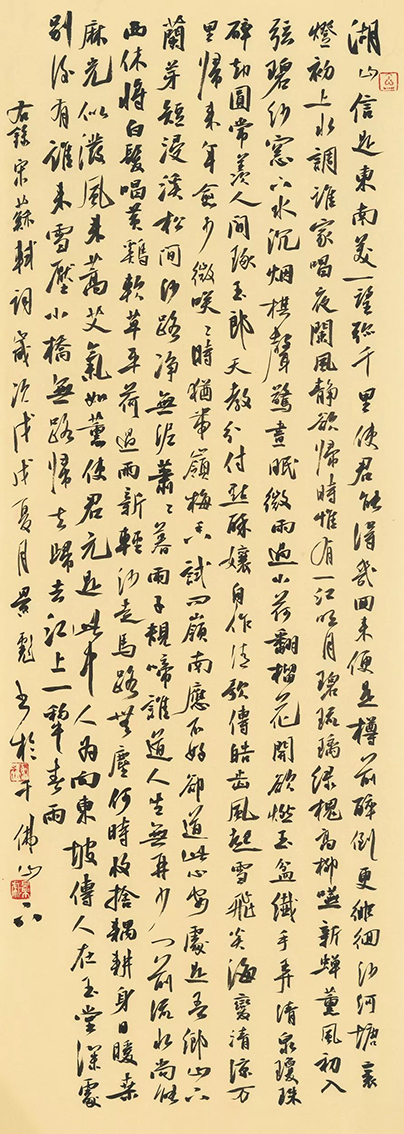 當(dāng)代書法家景彪作品欣賞 當(dāng)代書法家景彪作品欣賞