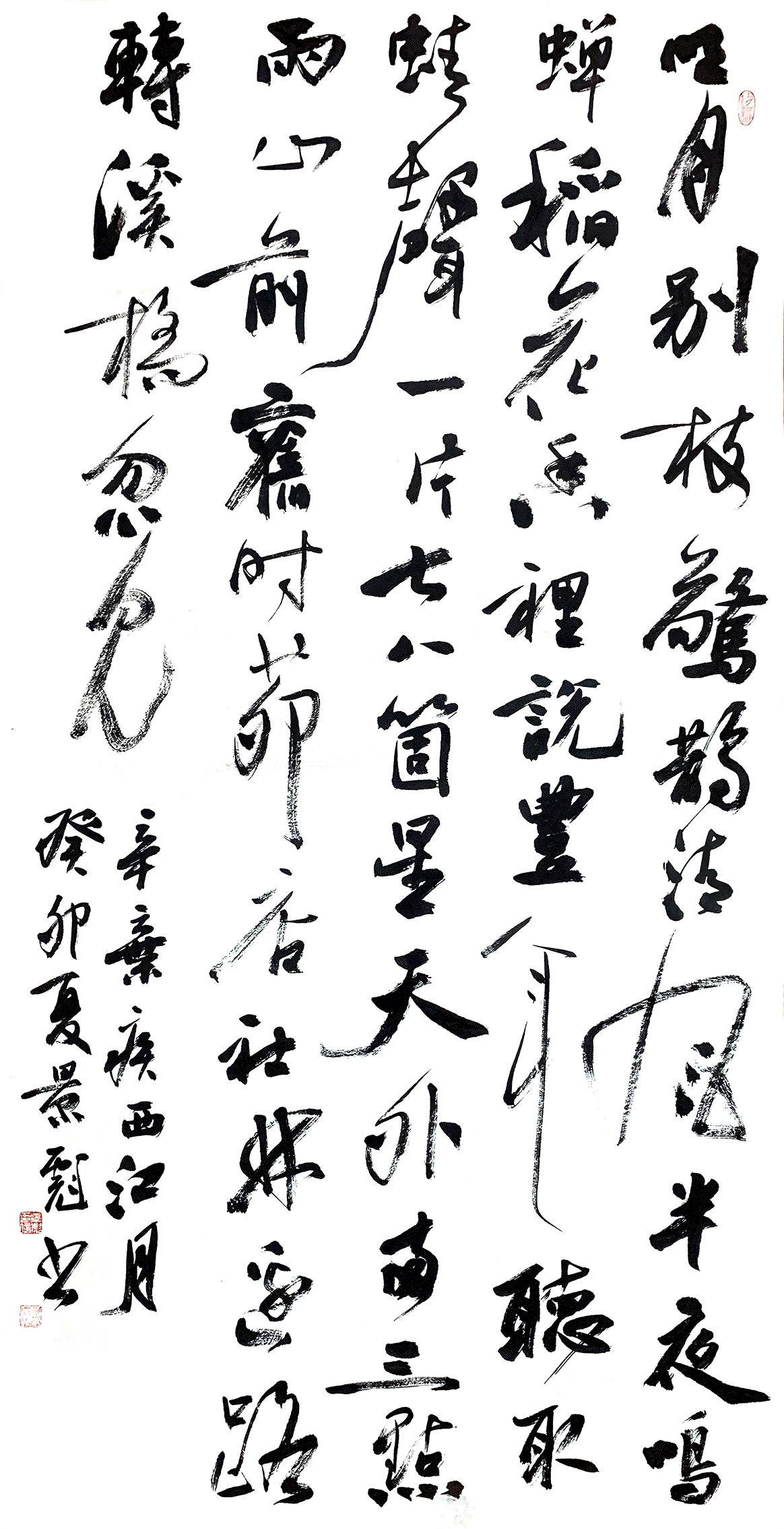 當(dāng)代書法家景彪作品欣賞 當(dāng)代書法家景彪作品欣賞