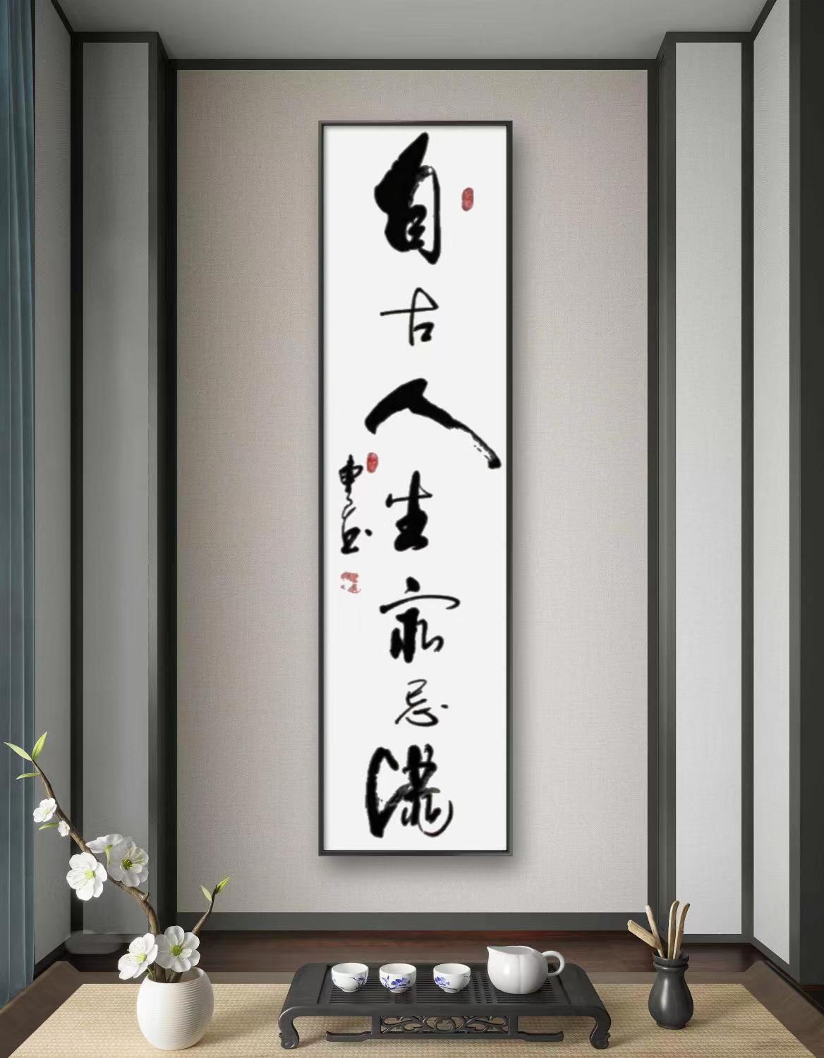 李東衛(wèi)書法作品欣賞