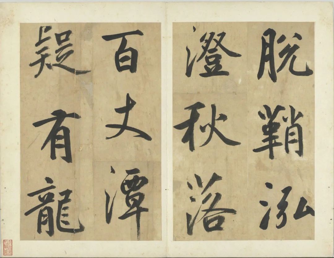 元代鮮于樞《書透光古鏡歌冊》