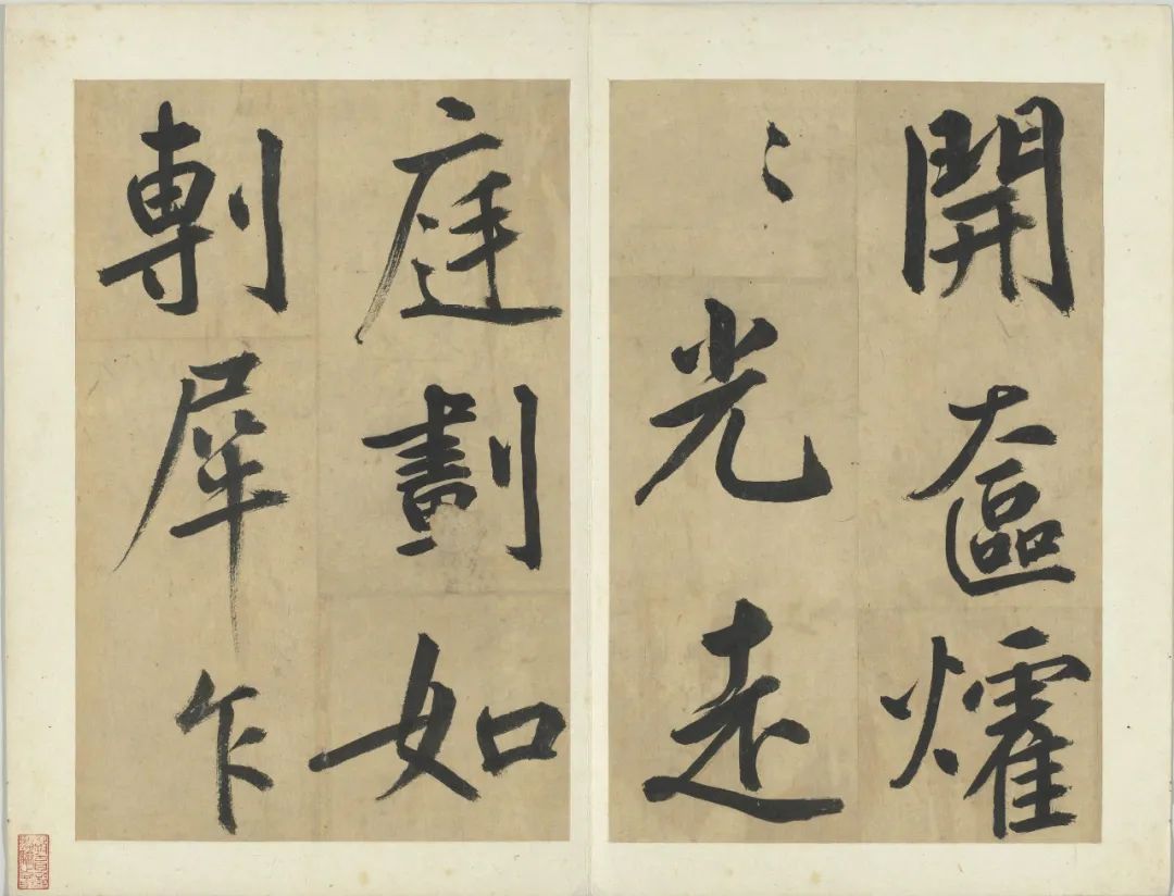 元代鮮于樞《書透光古鏡歌冊》