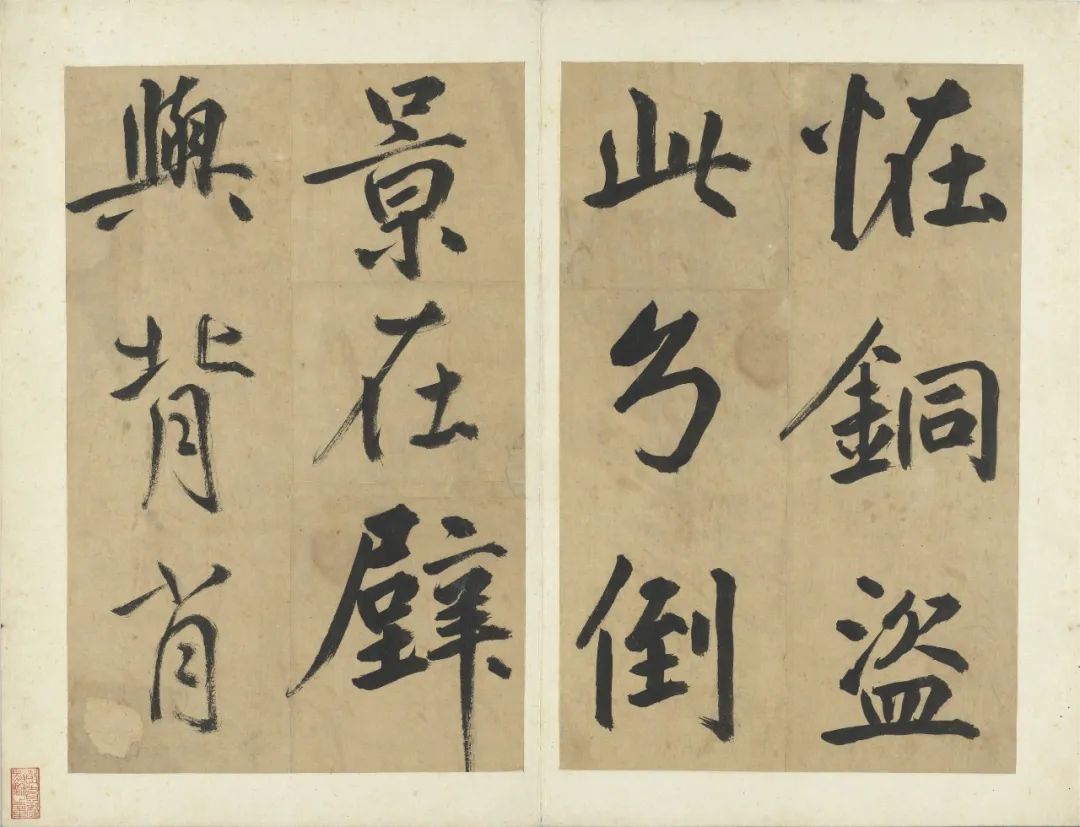 元代鮮于樞《書透光古鏡歌冊》