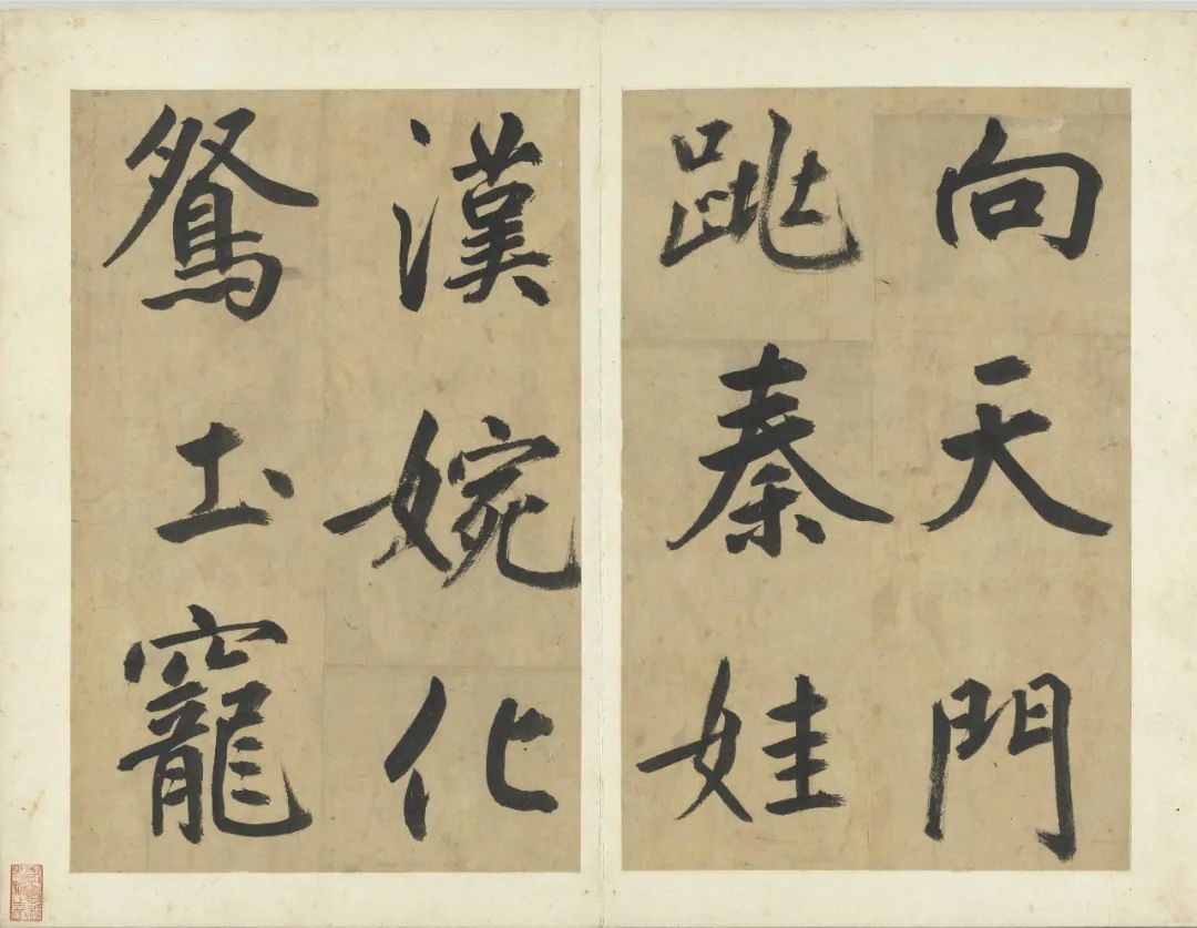 元代鮮于樞《書透光古鏡歌冊》