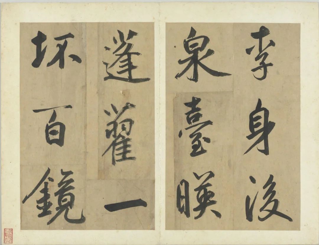 元代鮮于樞《書透光古鏡歌冊》