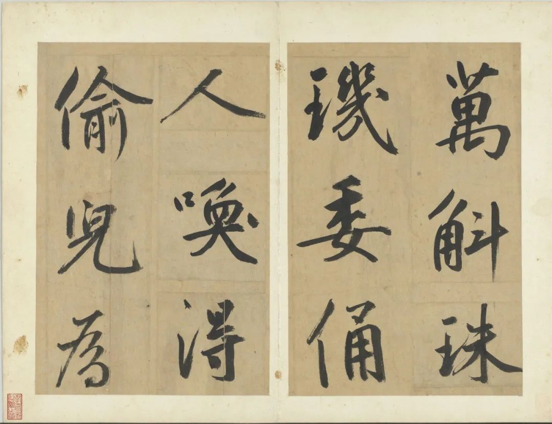 元代鮮于樞《書透光古鏡歌冊》