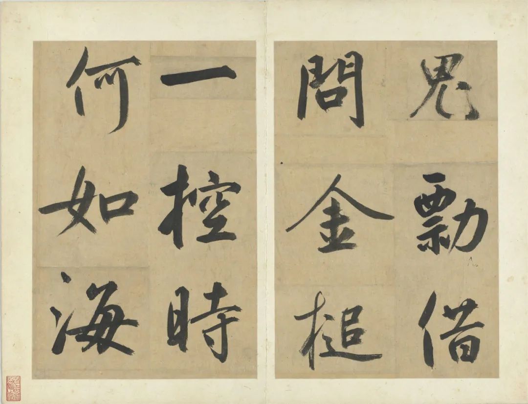 元代鮮于樞《書透光古鏡歌冊》