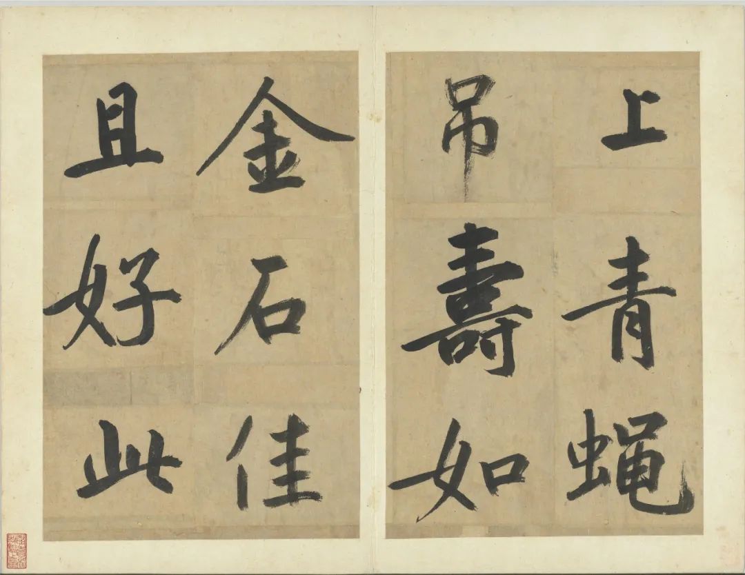 元代鮮于樞《書透光古鏡歌冊》