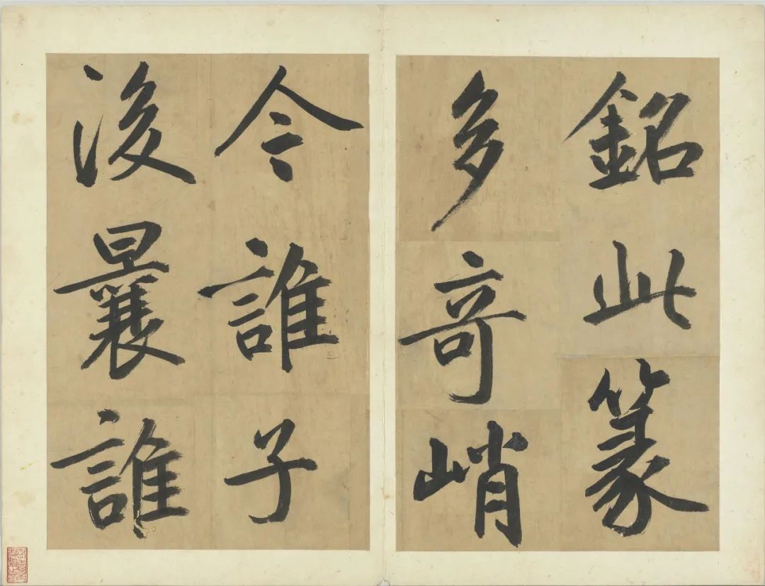 元代鮮于樞《書透光古鏡歌冊》