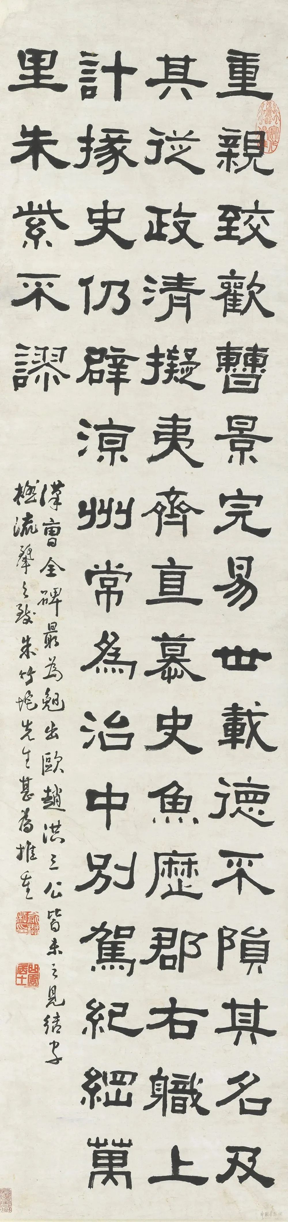 清代曲園俞樾臨《曹全碑》