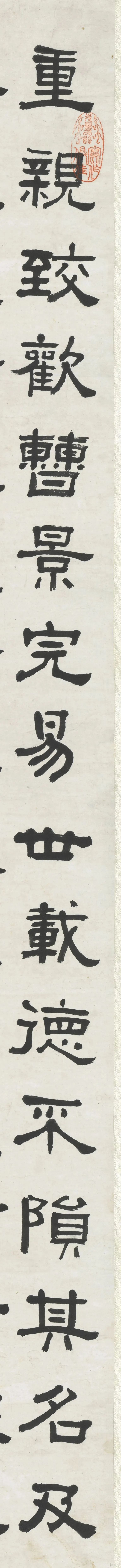 清代曲園俞樾臨《曹全碑》