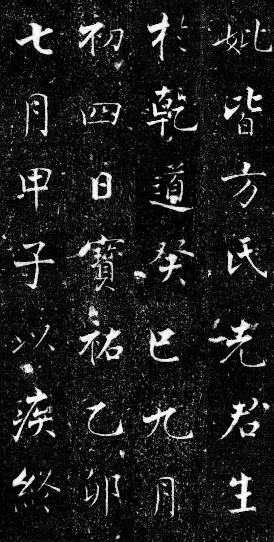 張即之楷書《王友度墓志》欣賞附釋文