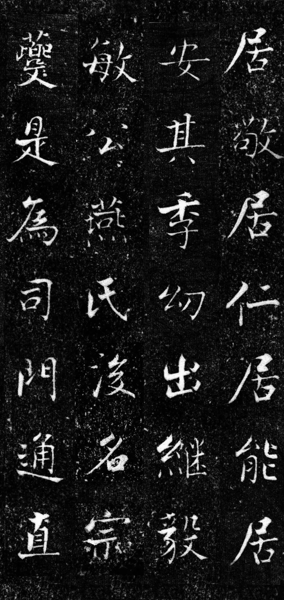 張即之楷書《王友度墓志》欣賞附釋文