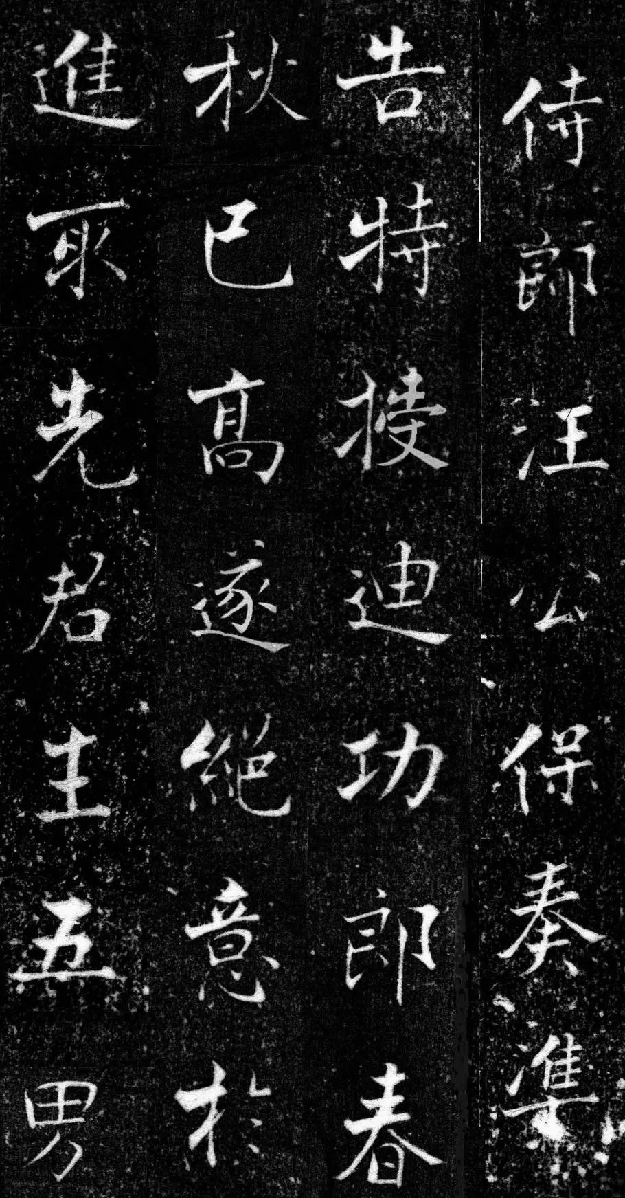 張即之楷書《王友度墓志》欣賞附釋文