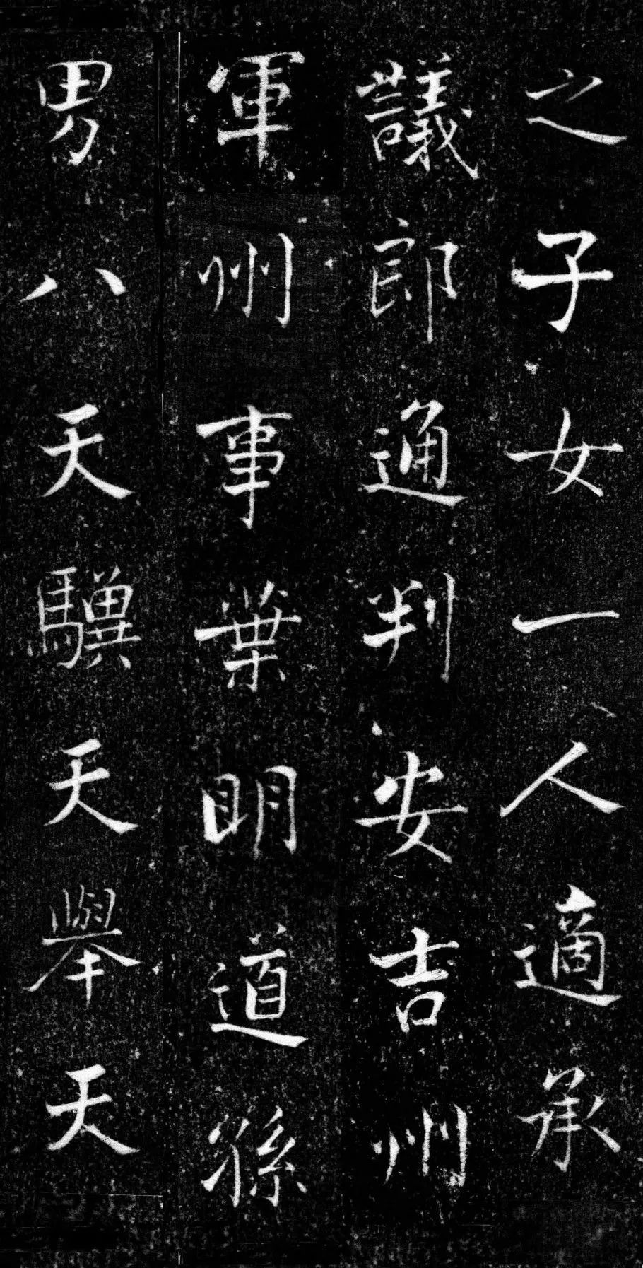 張即之楷書《王友度墓志》欣賞附釋文