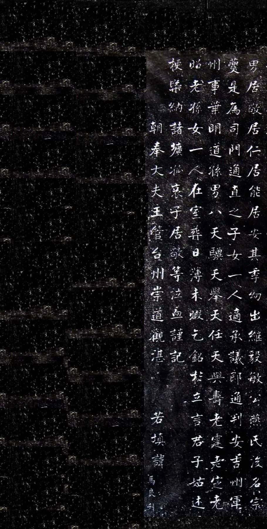 張即之楷書《王友度墓志》欣賞附釋文