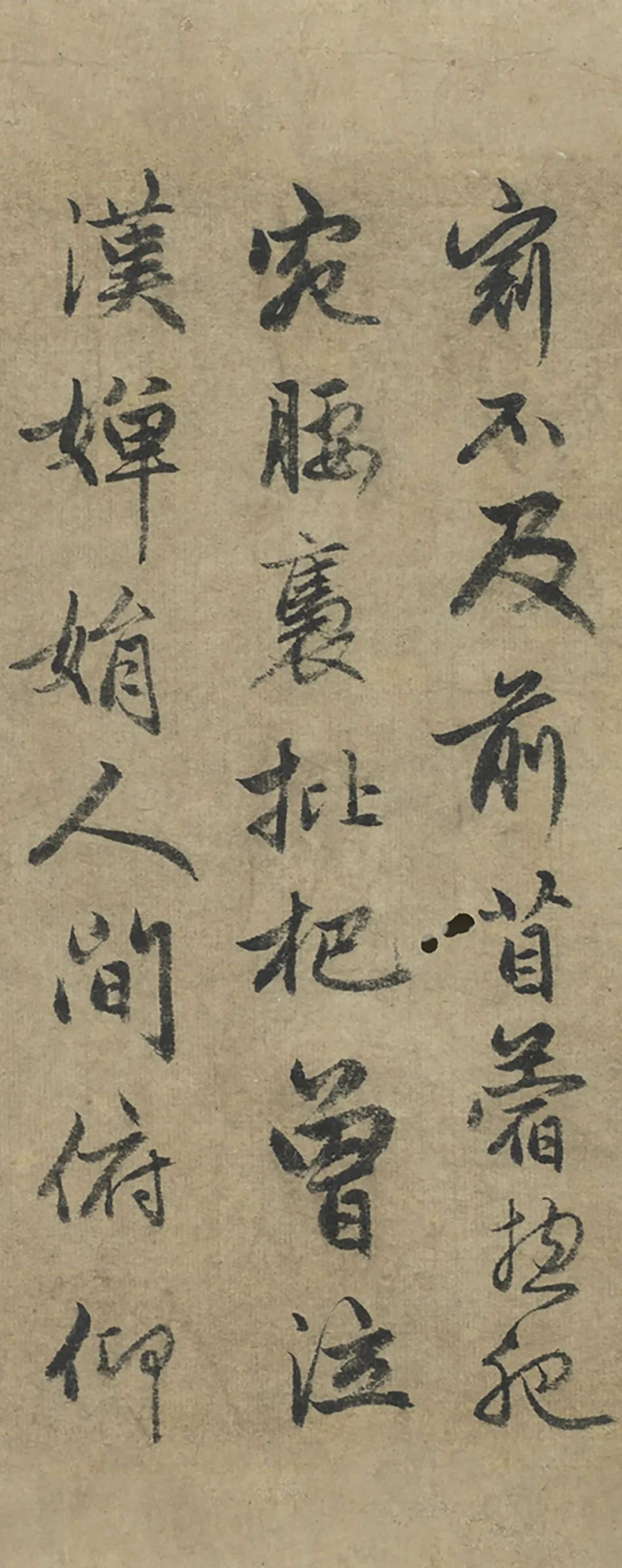 趙孟頫行書《聞搗衣帖》欣賞