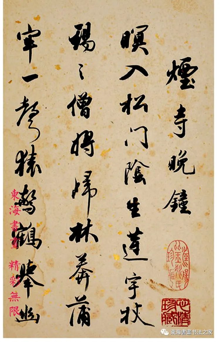 王文治1794年行書《試硯齋記》冊