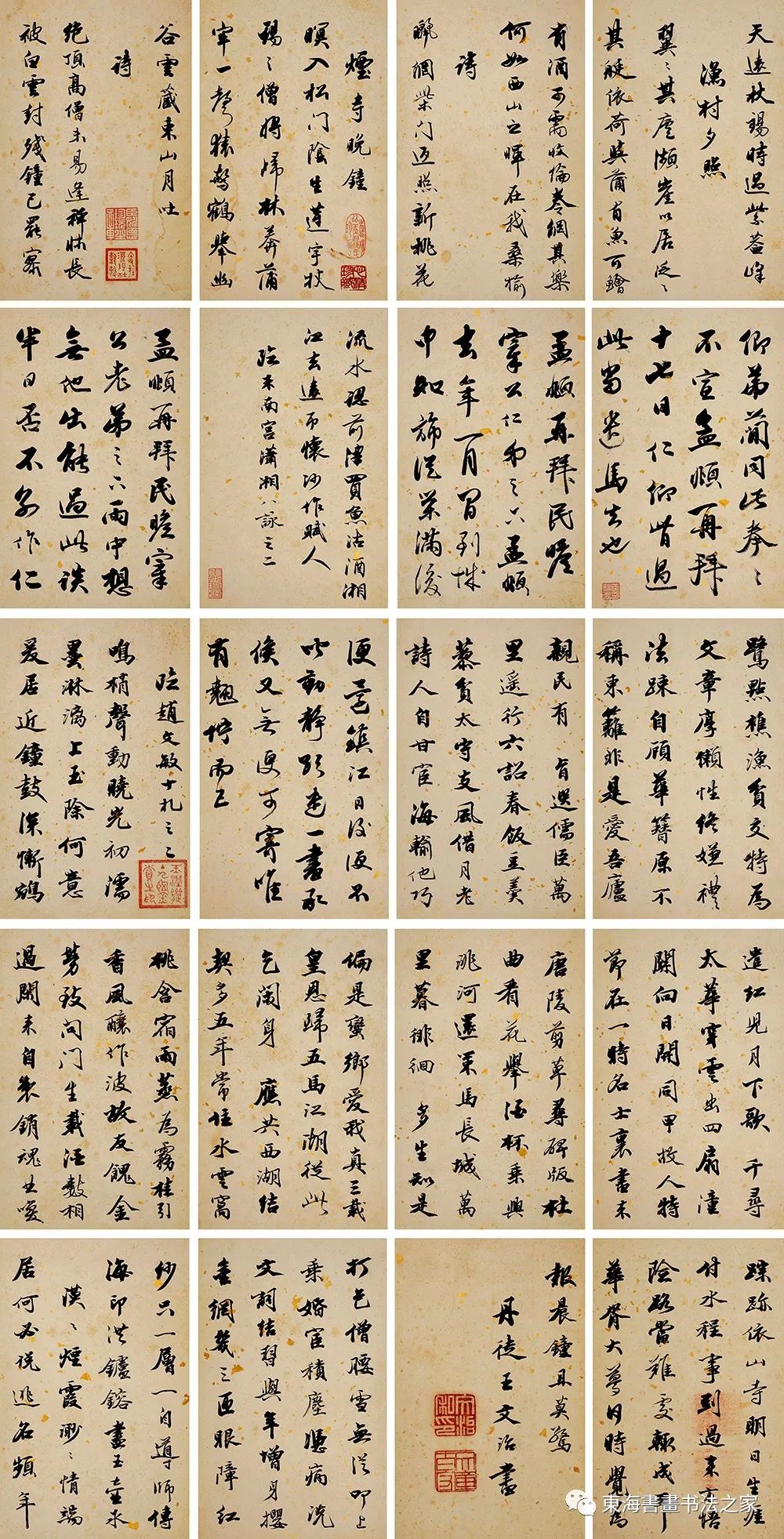 王文治1794年行書《試硯齋記》冊